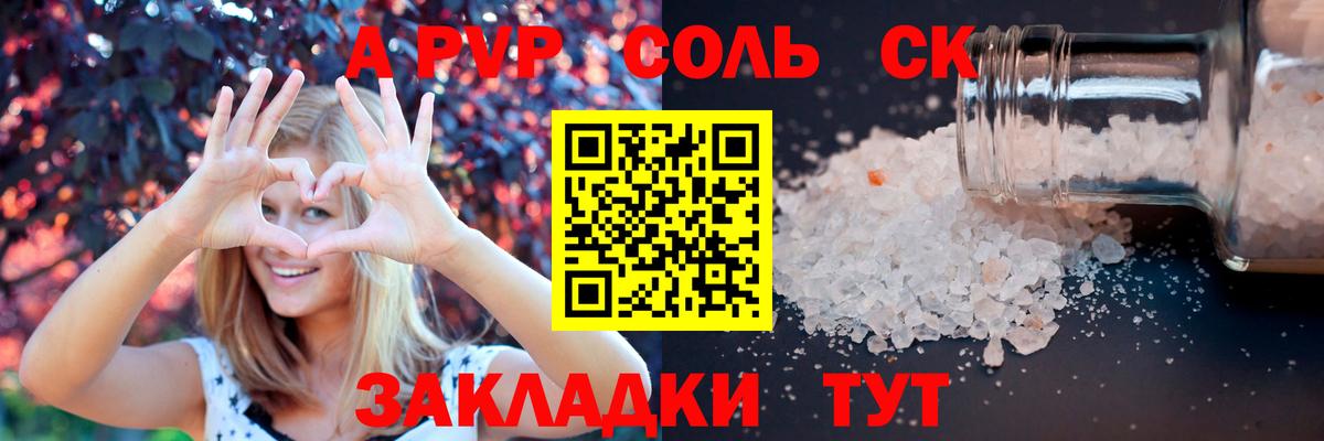 APVP Якутск