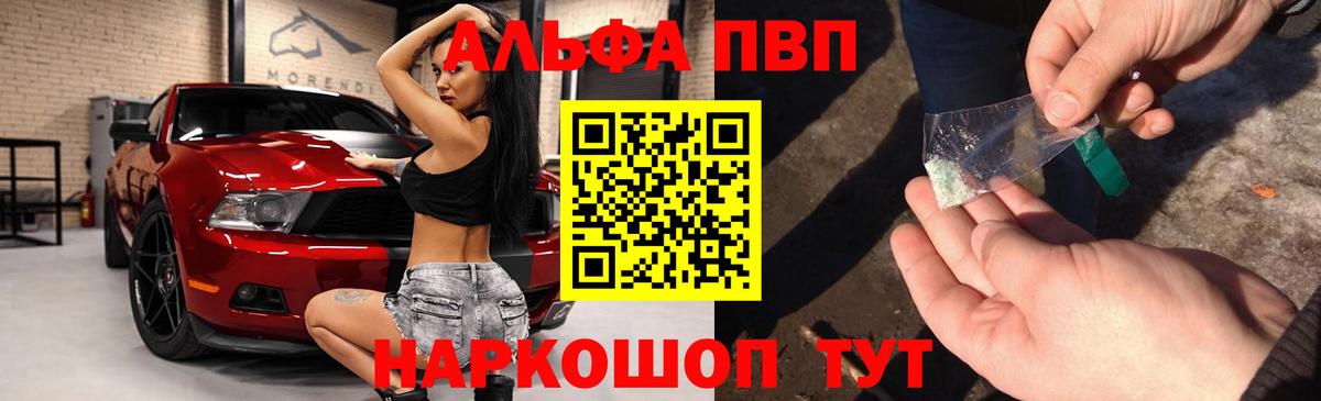 A-PVP VHQ  Альфа ПВП мука  Вход с VPN  Якутск 