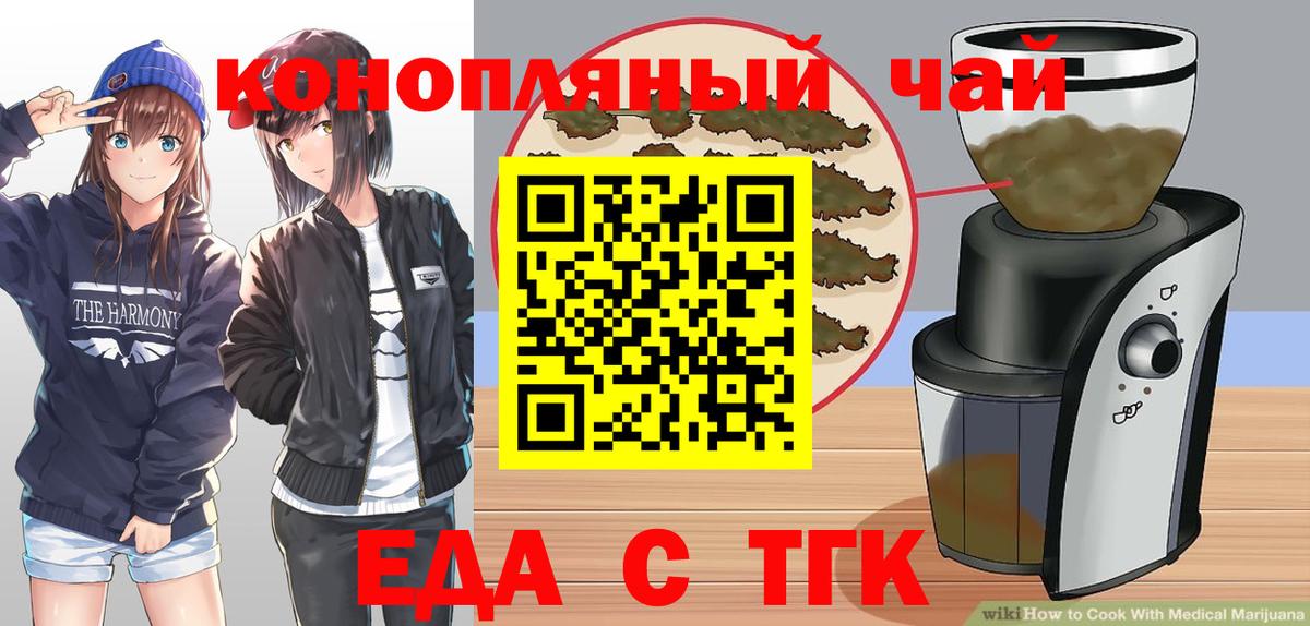 Якутск  Еда ТГК марихуана  Вход с VPN 