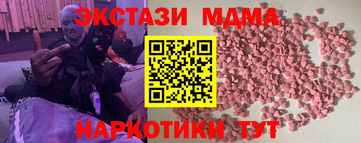 Якутск  Экстази 250 мг  Экстази 280мг  Вход с VPN 