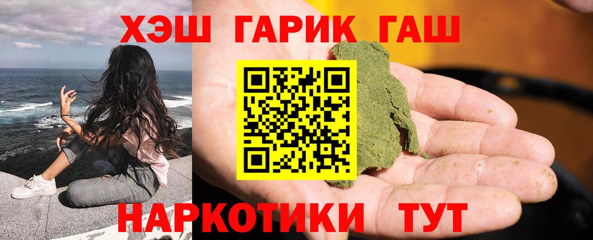 Якутск  ГАШИШ гашик  ГАШ Ice-O-Lator  Вход с VPN 