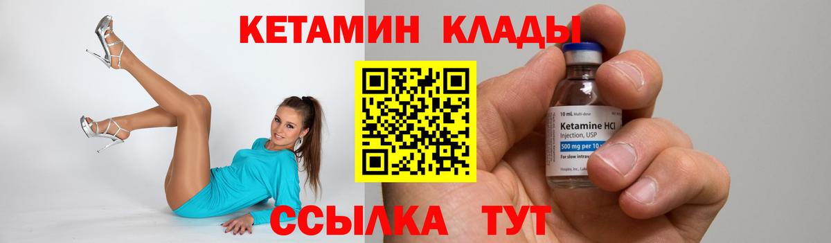Кетамин VHQ  Вход с VPN  КЕТАМИН VHQ  Якутск 