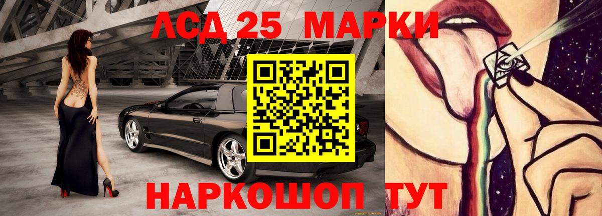 LSD-25 экстази  Лсд 25 экстази кислота  ЛСД экстази кислота  mega tor  Якутск  Вход с VPN 
