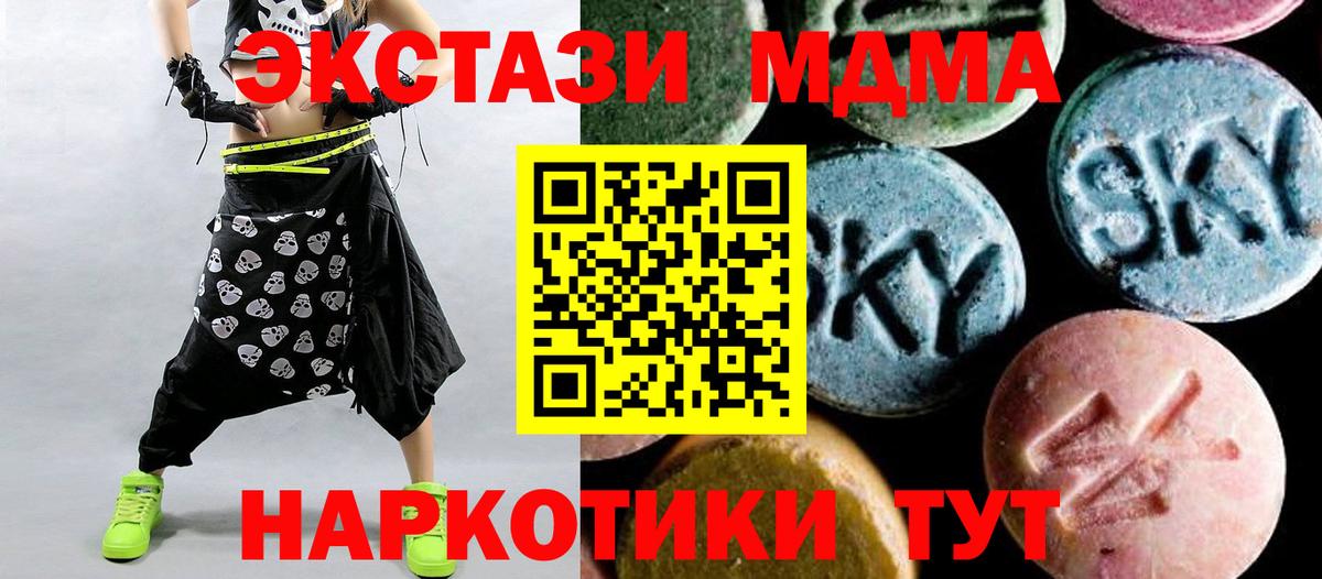 Якутск  МДМА crystal  Вход с VPN  МДМА Molly 