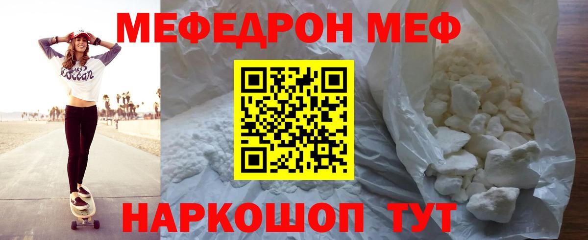 Меф мука Якутск