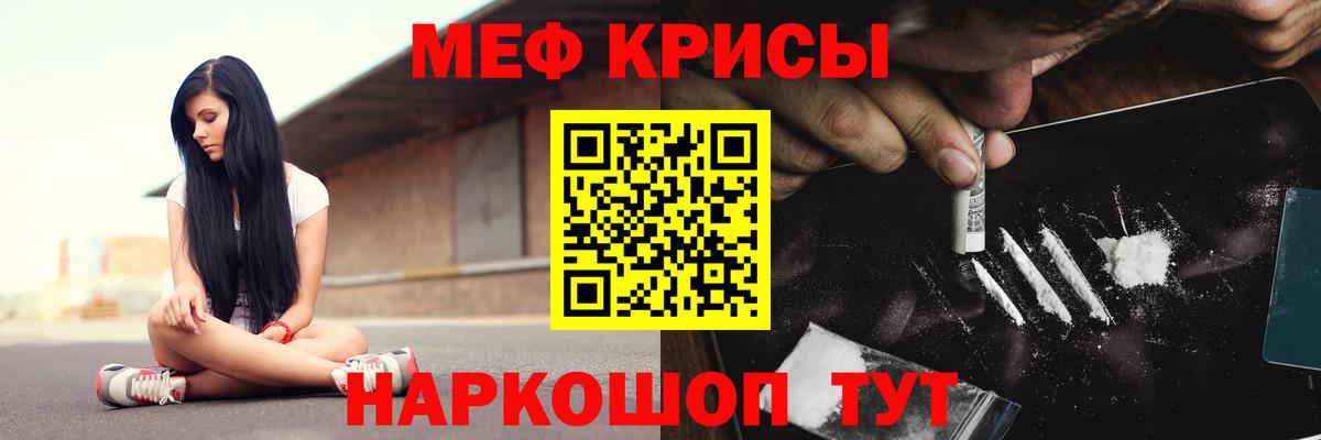 Якутск  Меф мука  МЯУ-МЯУ  Вход с VPN 