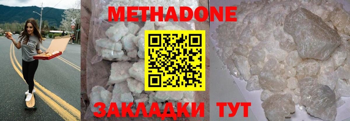 Метадон кристалл  Вход с VPN  Якутск  Метадон VHQ 