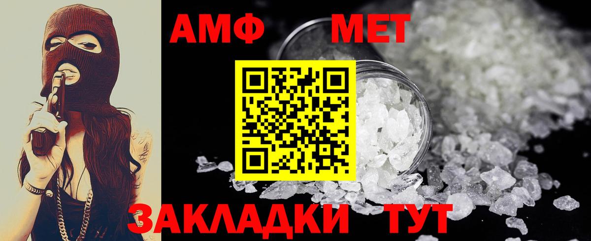Якутск  Метамфетамин кристалл  Вход с VPN  Метамфетамин кристалл 