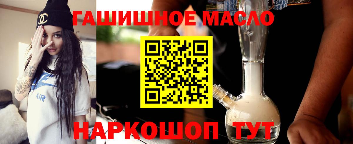 Дистиллят ТГК гашишное масло Якутск